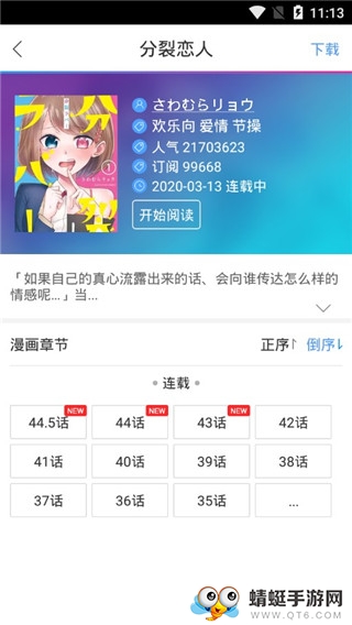 漫画漫吧最新手机版