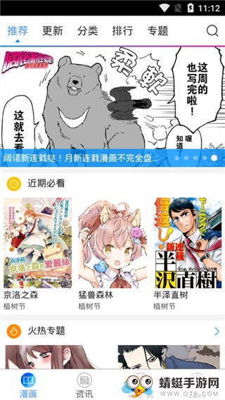 漫画漫吧