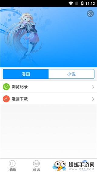 漫画漫吧