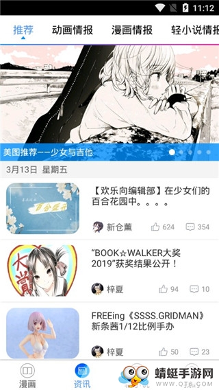 漫画漫吧