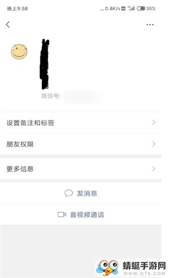 微信竖立名