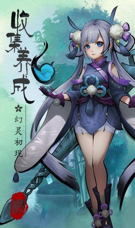 白首妖师手游官方版图片2