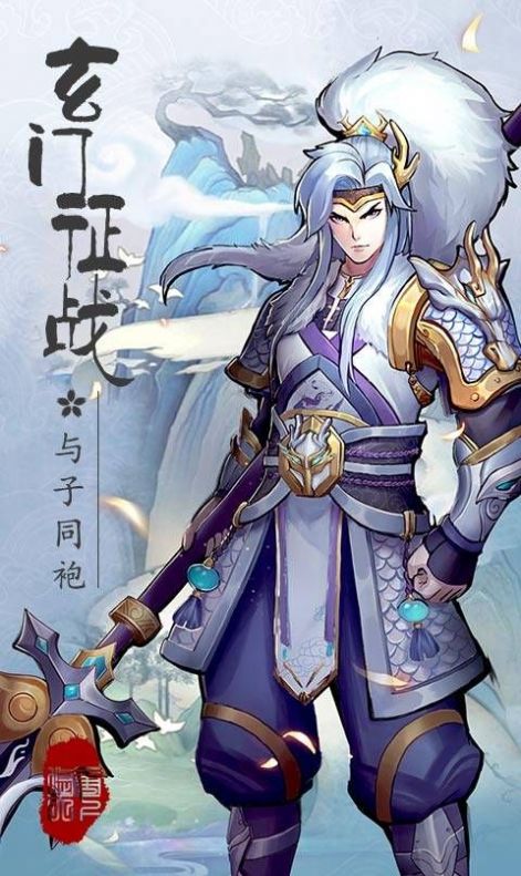 白首妖师手游官方版