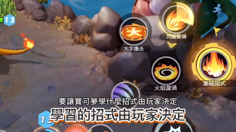 天美精灵宝可梦大集结内测版