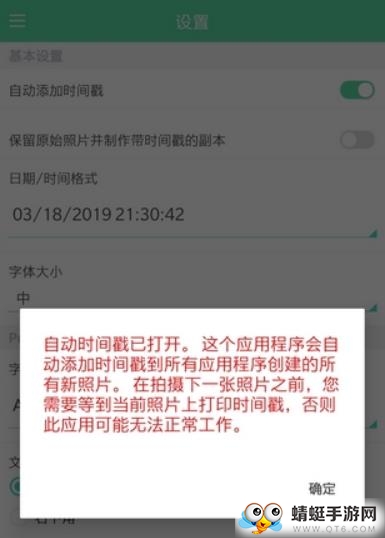 Camera  Auto  Timestamp（相机时间戳）专业解锁版