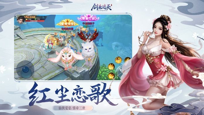 剑天下之剑来腾讯正版手游