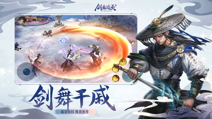 剑天下之剑来腾讯正版手游