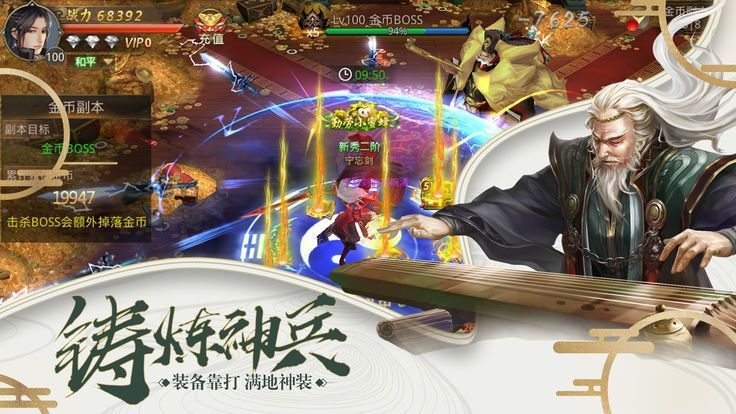 不是一个人的修真手游最新版