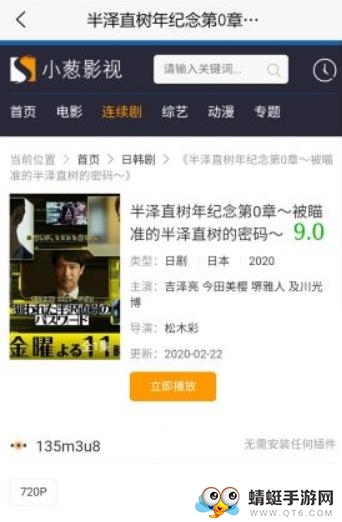 小葱影视最新安卓版