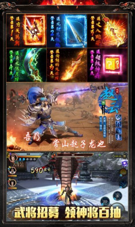 魏蜀吴悍将之兵临城下手游正式版
