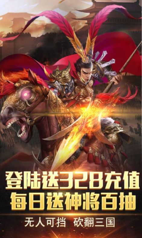 魏蜀吴悍将之兵临城下手游官方正式版