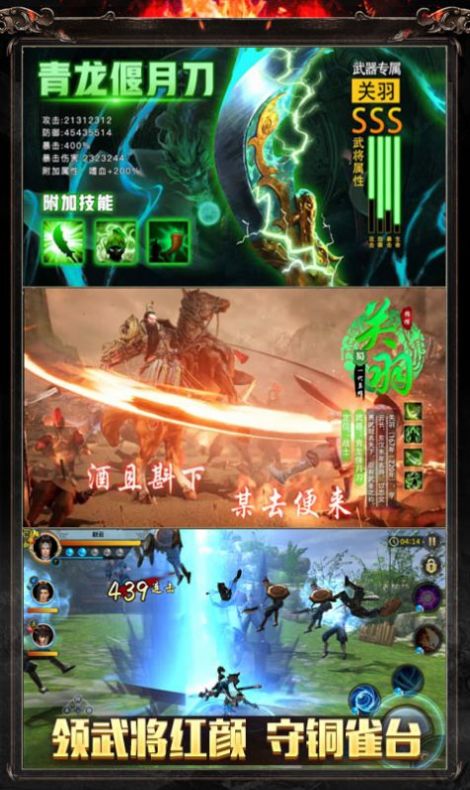 魏蜀吴悍将之兵临城下手游官方正式版