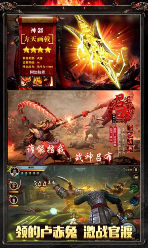 魏蜀吴悍将之兵临城下手游官方正式版