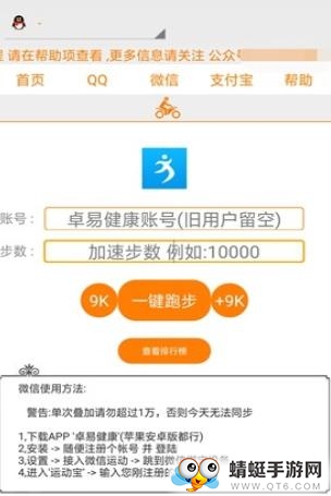 运动宝盒安卓版app下载