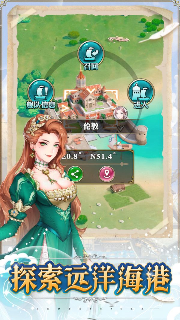 无尽之海游戏正式版