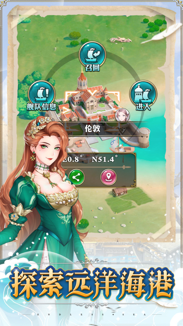 无尽之海游戏官方正式版