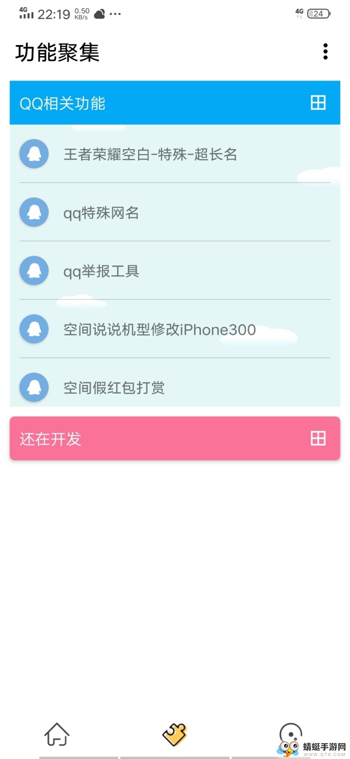 铭云工具箱