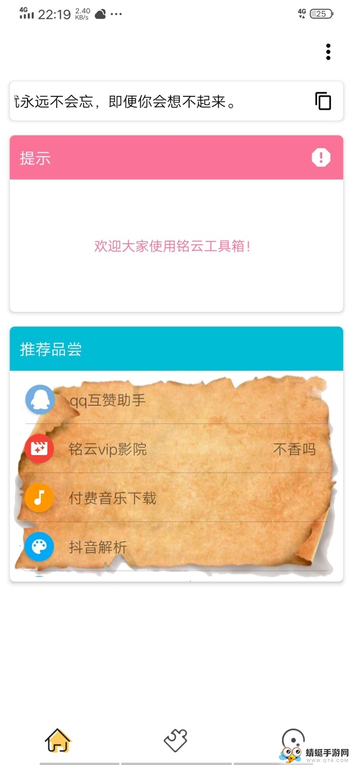 铭云工具箱