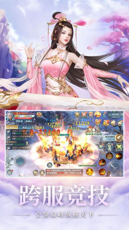 魔域九重天手游官方版