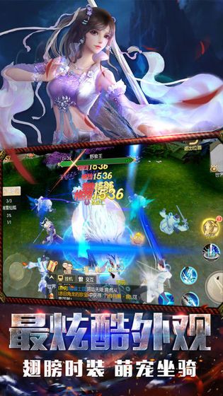 混沌道传手游官方版