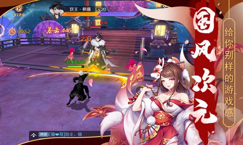 妖神乱斗官网正版手游