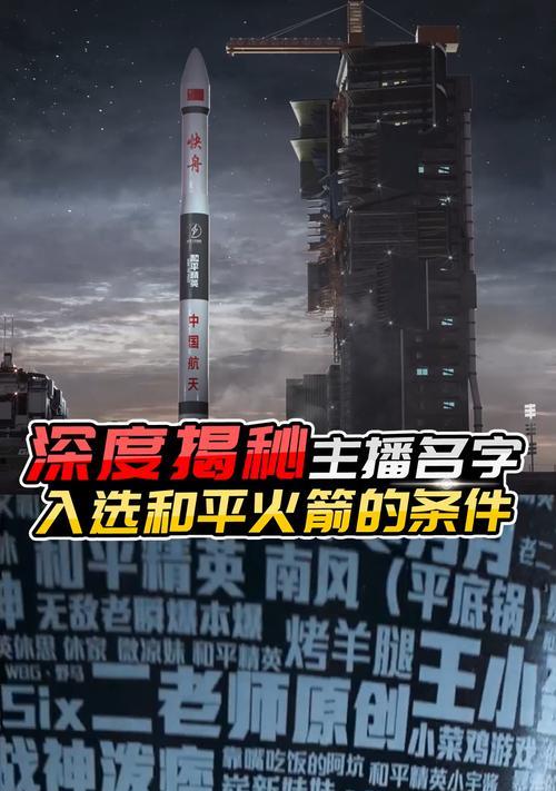 和平精英飞艇派对模式火箭攻略（火箭乘坐攻略，让你畅游派对之上）