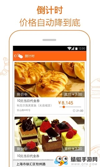 爱抢购