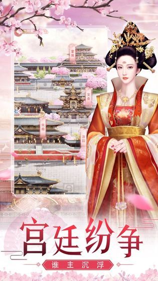 后宫醉红颜游戏