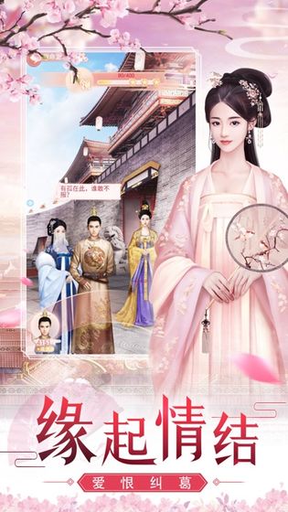 后宫醉红颜游戏官方版图片2