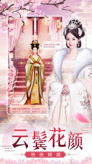 后宫醉红颜游戏官方版