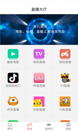 非凡视讯