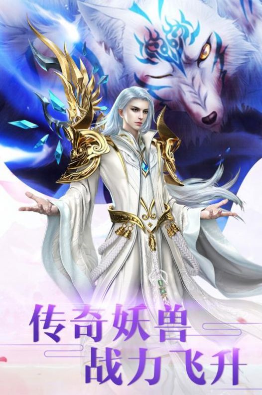 战道成圣官方正版手游
