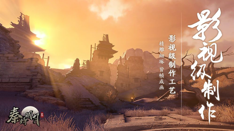 腾讯秦时明月之沧海横流手游最新版