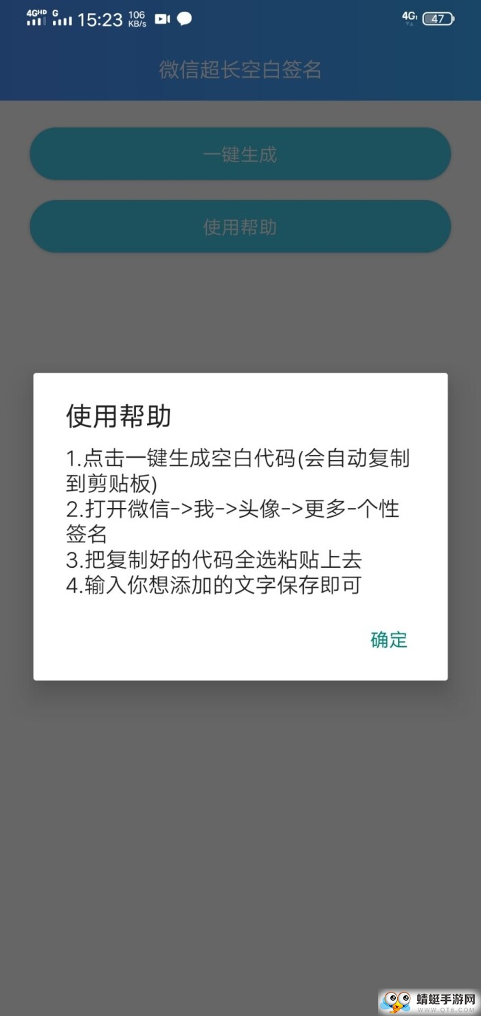 微信超长空白签名