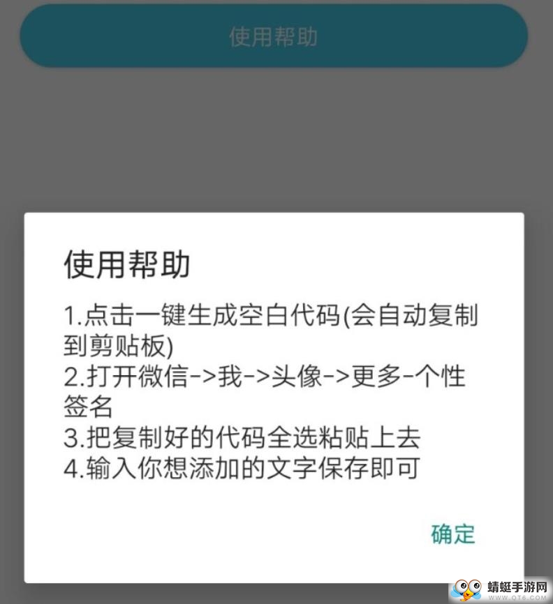 微信超长空白签名最新安卓版