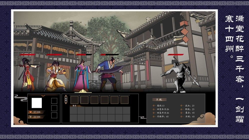 燕歌行手游正式版