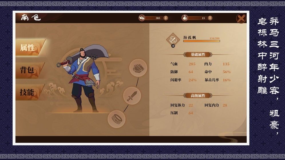 燕歌行手游官方正式版
