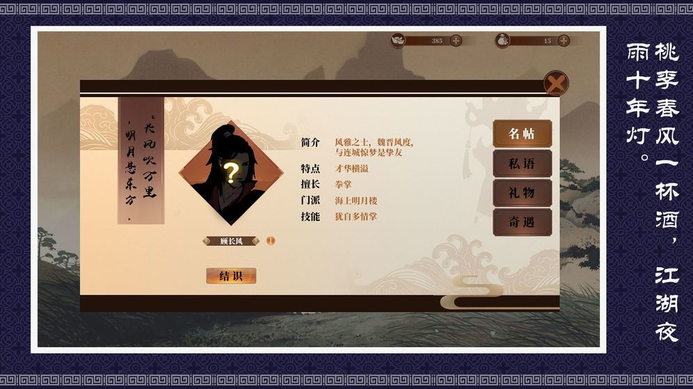 燕歌行手游官方正式版