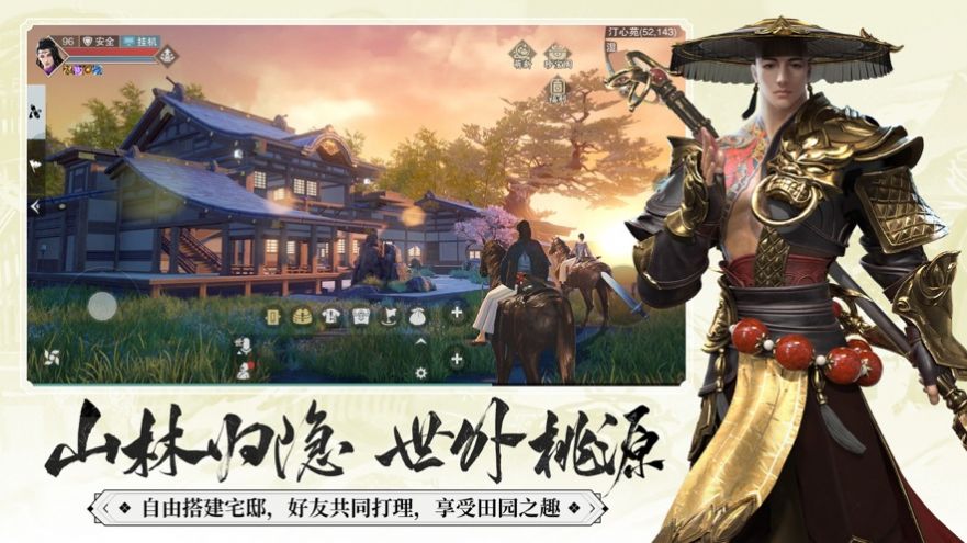 少年江湖录手游官方版图片2