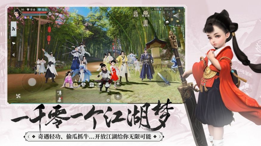 少年江湖录手游
