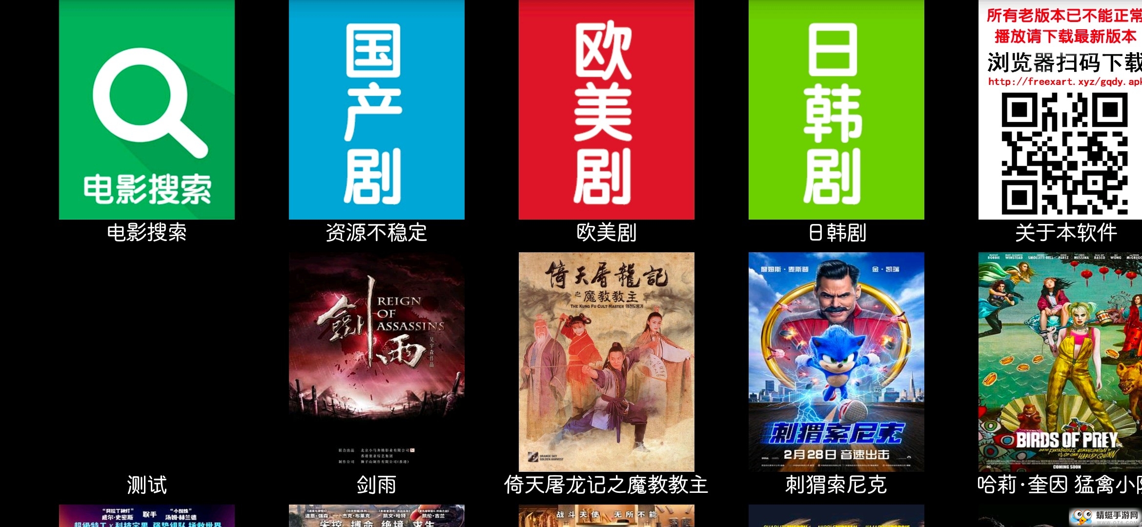 高清电影