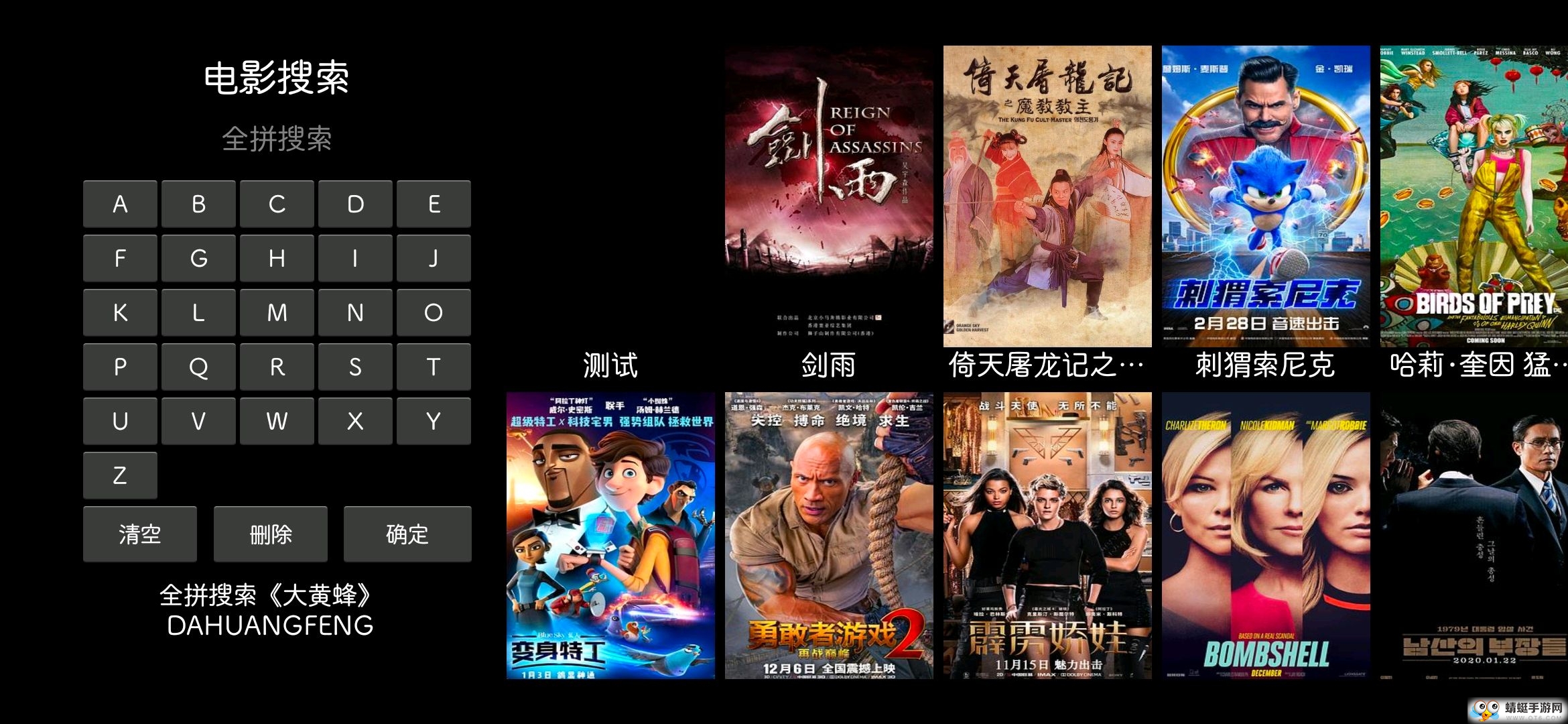 高清电影