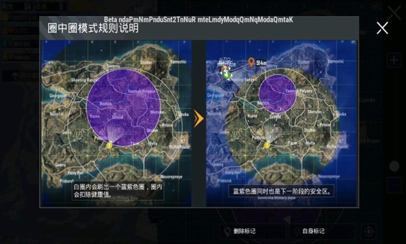 绝地求生刺激战场国际体验服0.19.3最新版图片2