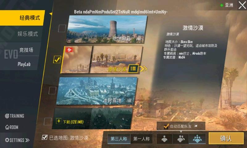 绝地求生刺激战场国际体验服0.19.3最新版