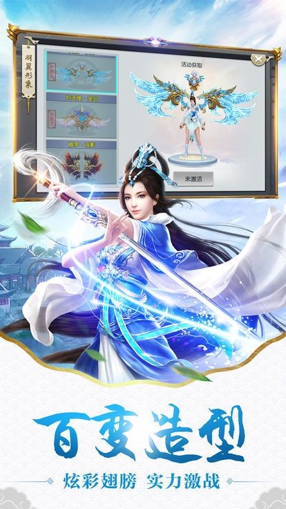 三生三世花妖传手游官网手机版