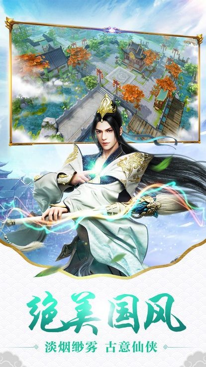 三生三世花妖传手游官网手机版