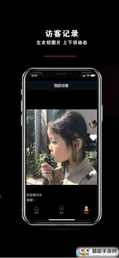 我的访客