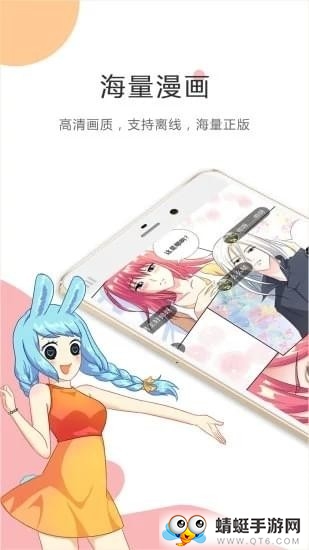 米酷漫画