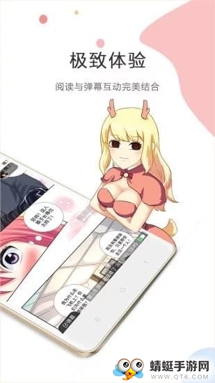 米酷漫画最新安卓版