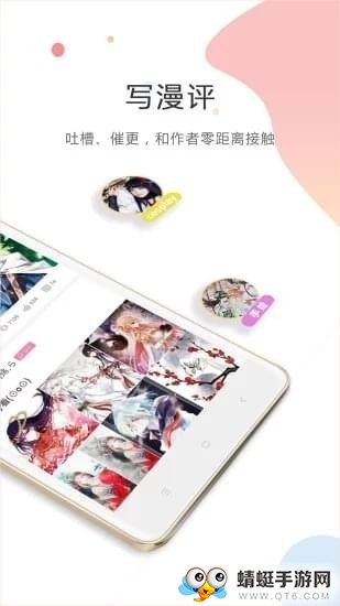 米酷漫画